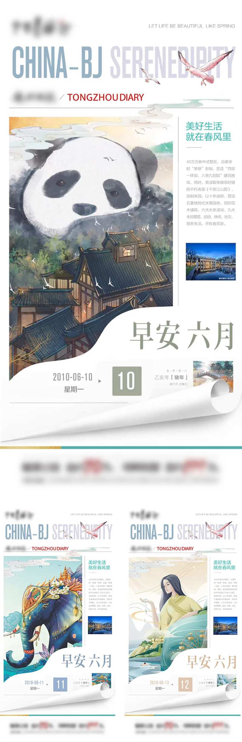 报纸风格地产插画日推海报-采灵感-cailinggan.com