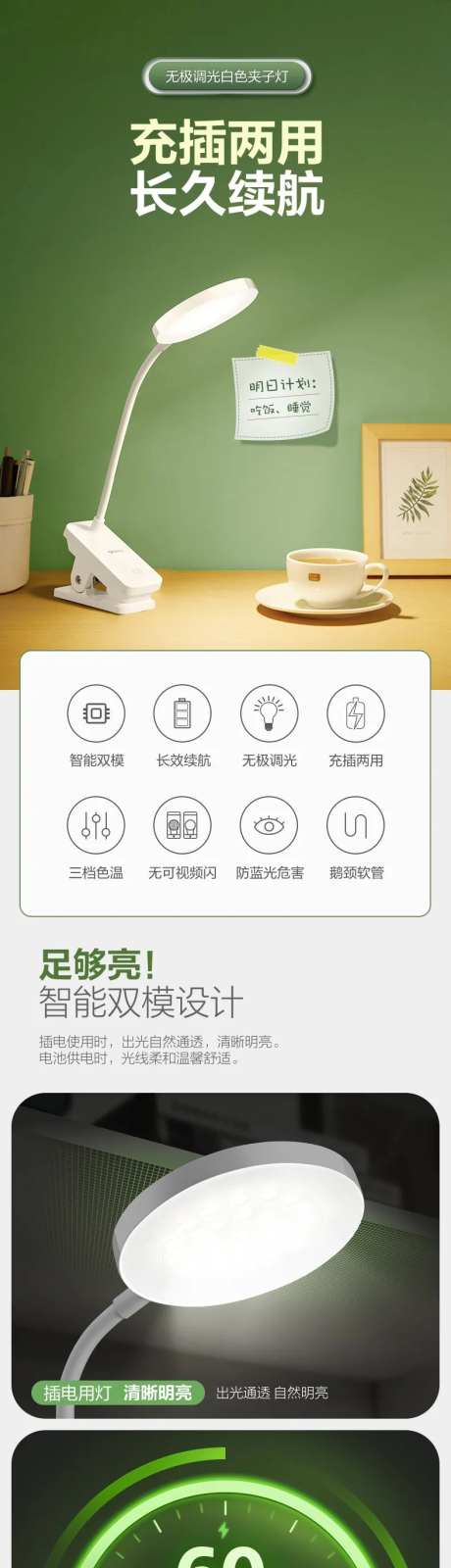 台灯详情页-采灵感-https://www.cailinggan.com/