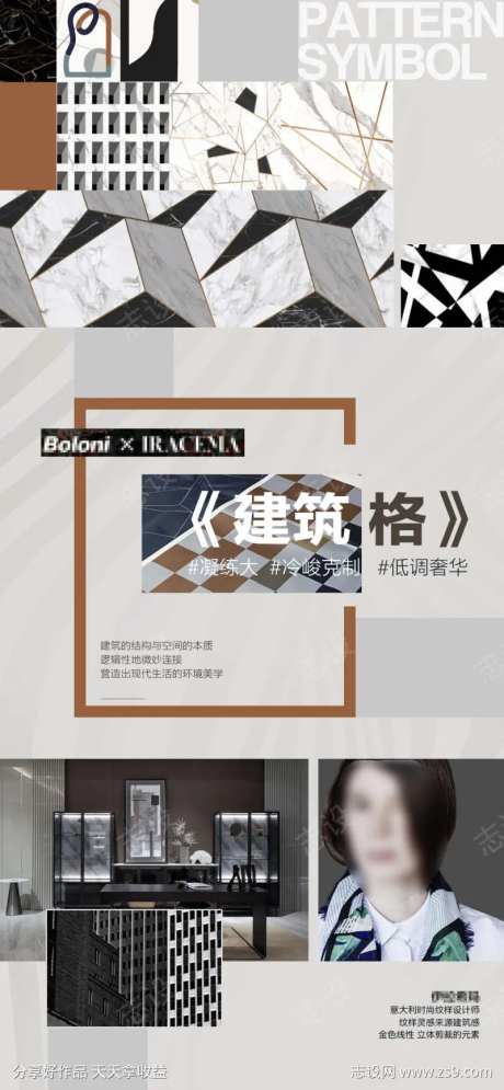 建筑格软装纹样-采灵感-https://www.cailinggan.com/