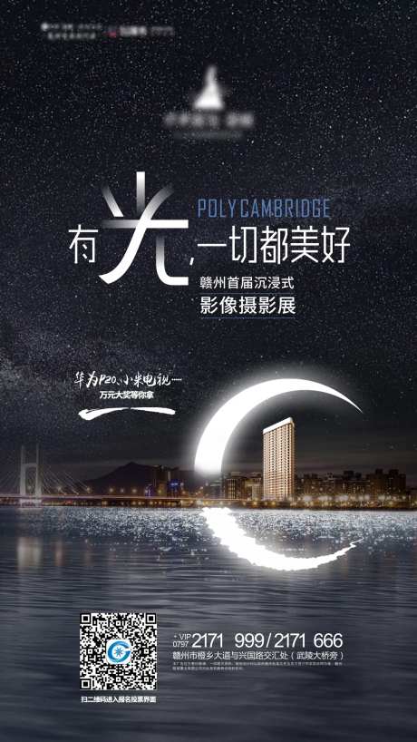 摄影展比赛-采灵感-https://www.cailinggan.com/