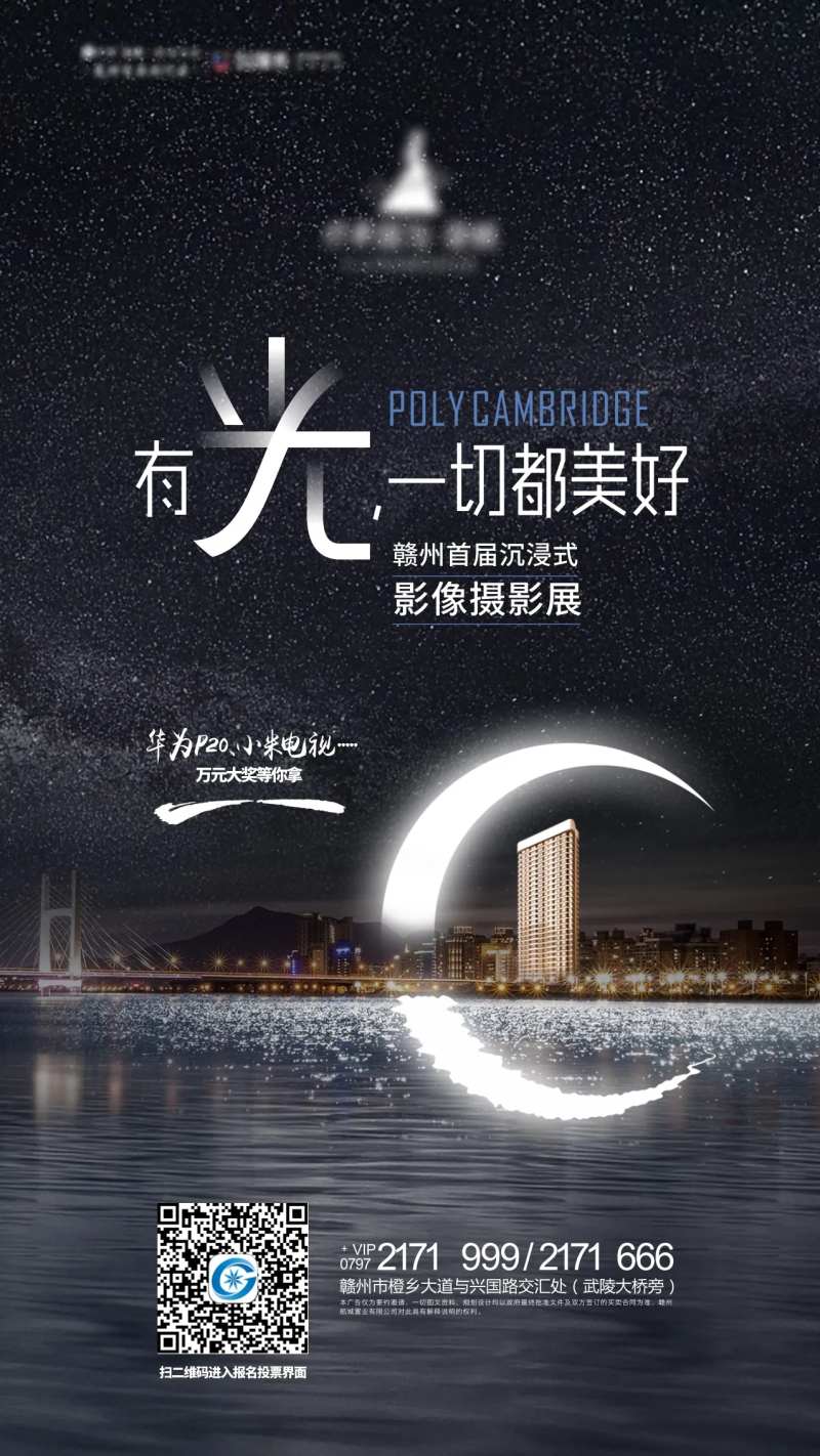 摄影展比赛-采灵感-cailinggan.com