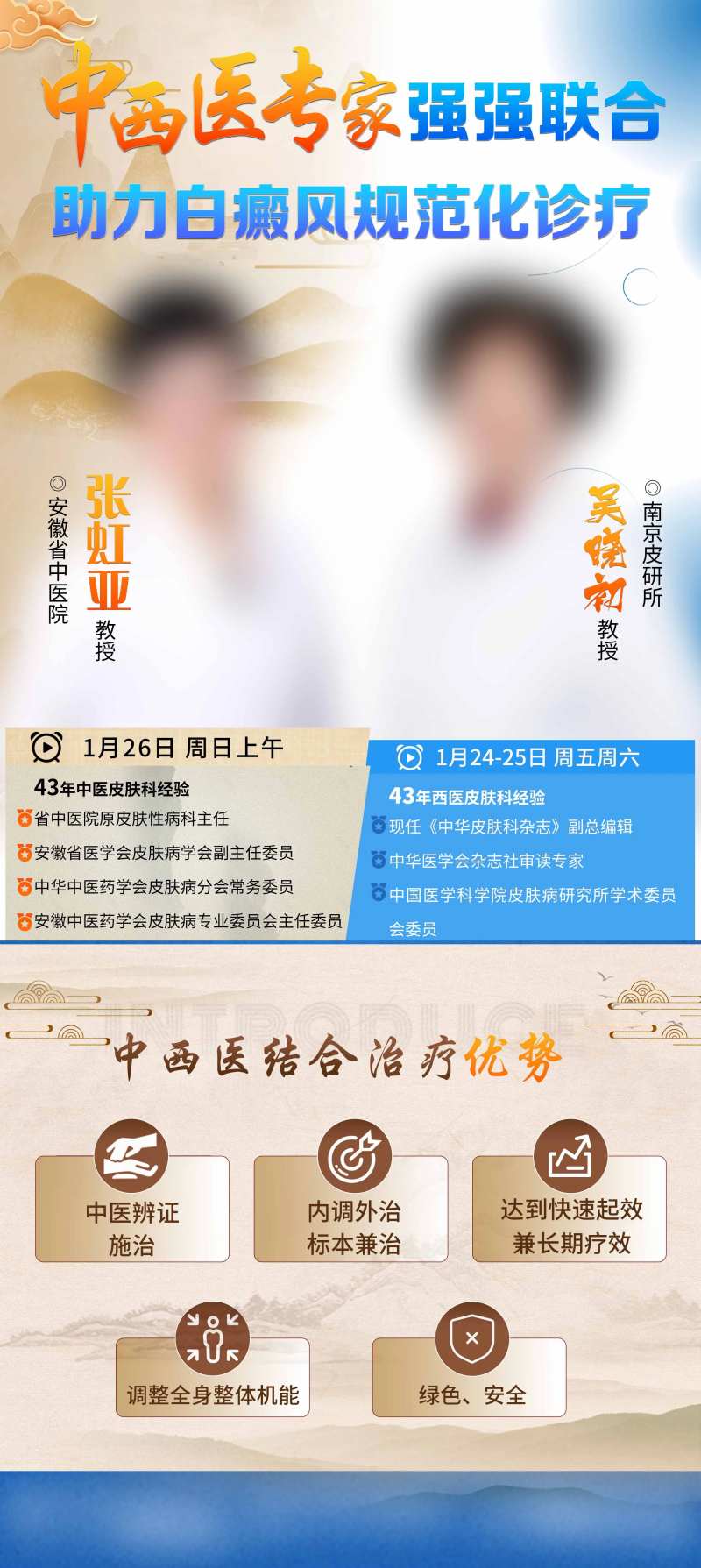 专家联合会诊双色系列冷暖对比海报-采灵感-cailinggan.com