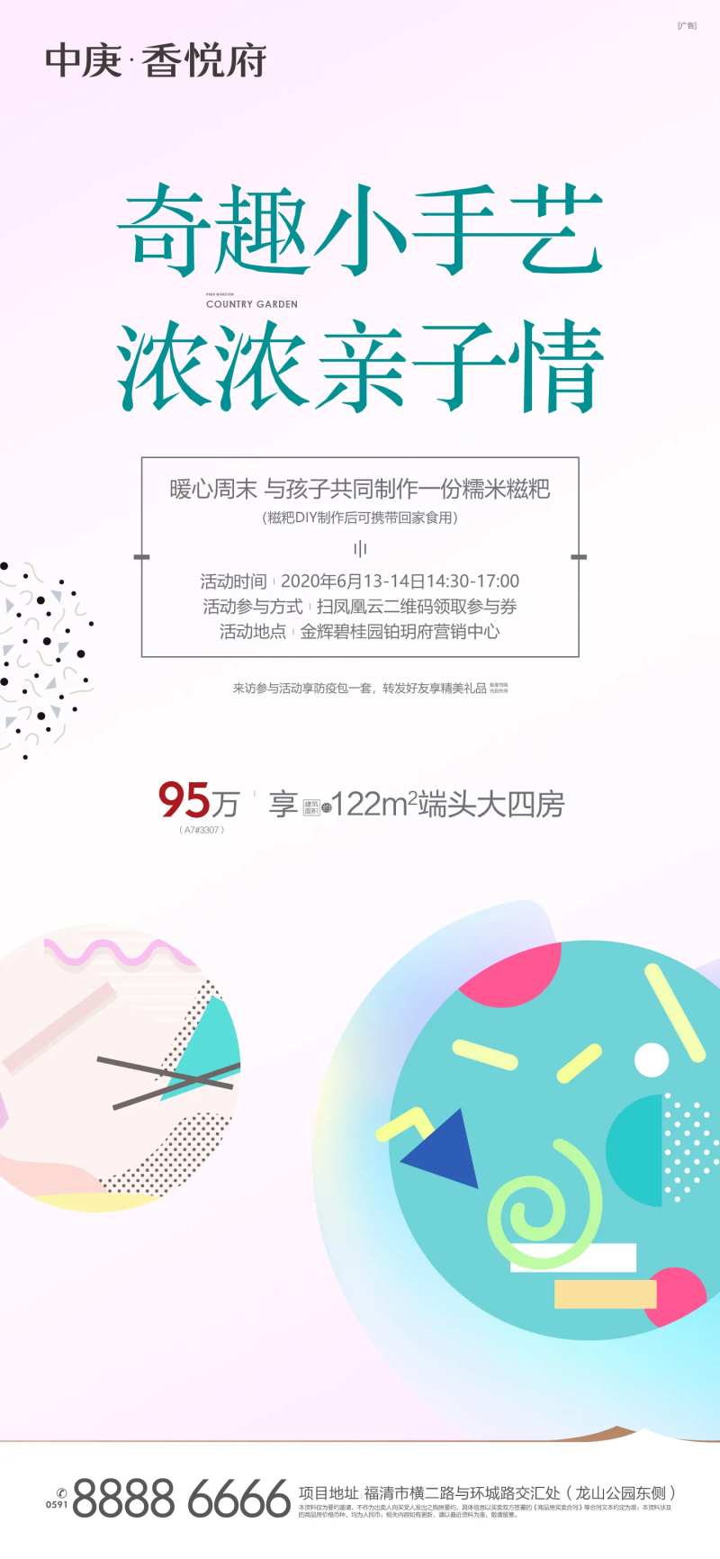 糍粑饼干DIY活动-采灵感-cailinggan.com