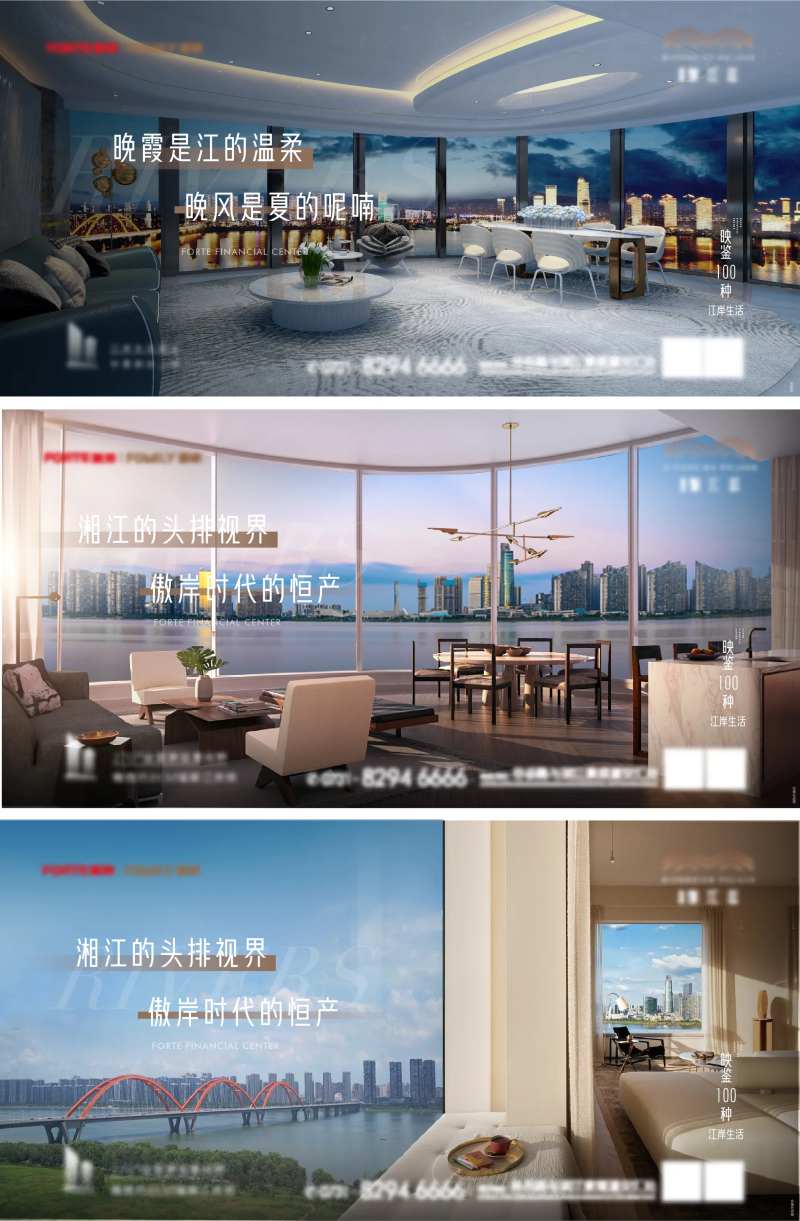 江景生活方式价值展板-采灵感-cailinggan.com