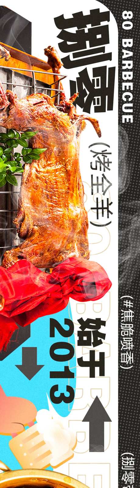 龙虾羊腿点评商户通长图海报-采灵感-https://www.cailinggan.com/