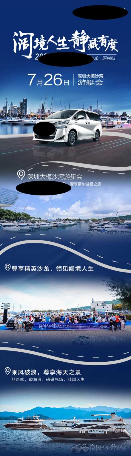 汽车游艇客户回馈长图-采灵感-https://www.cailinggan.com/