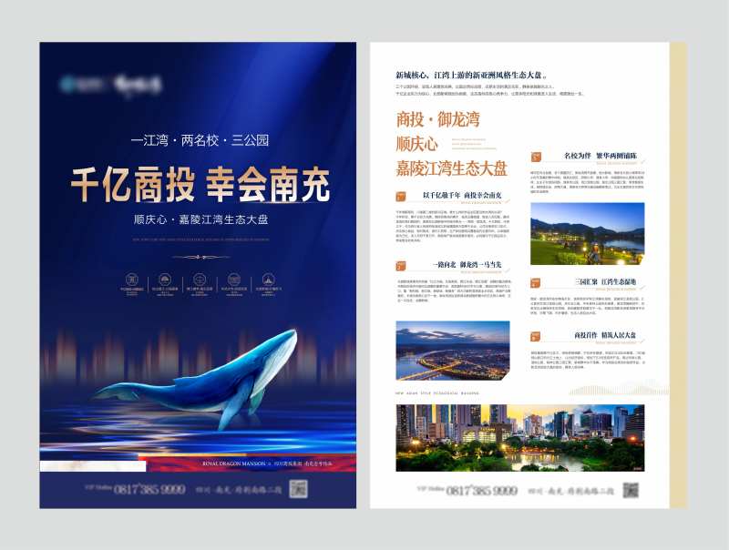 地产dm单页                                                                                                                                                                                                  -采灵感-cailinggan.com