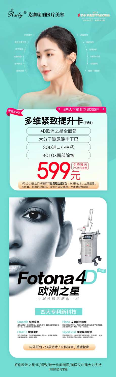 欧洲之星海报-采灵感-https://www.cailinggan.com/