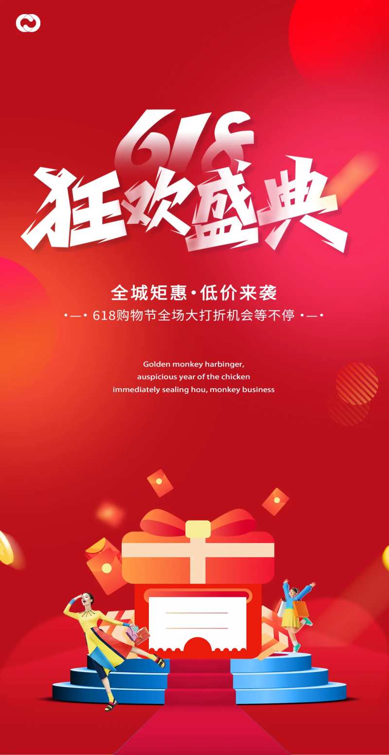 618年中购物狂欢节主画面缤纷插画-采灵感-cailinggan.com