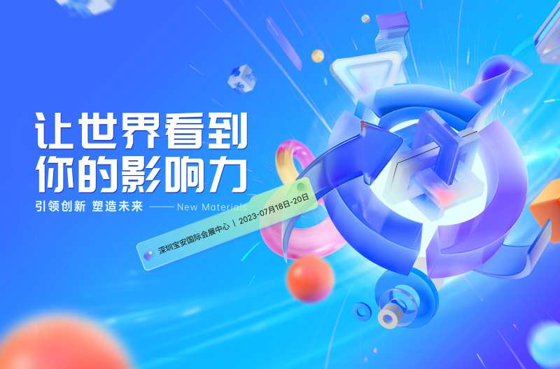 汇聚科技主视觉活动展板-采灵感-cailinggan.com