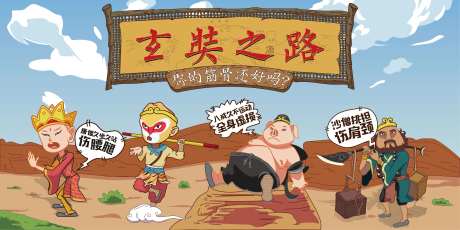 西游玄奘之路背景板-采灵感-https://www.cailinggan.com/