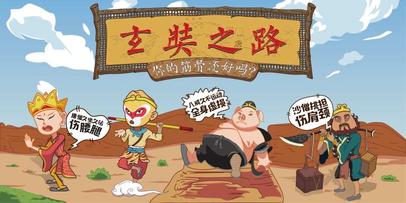西游玄奘之路背景板-采灵感-cailinggan.com