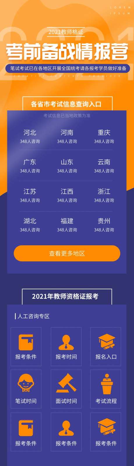 教师资格认证考试培训招生-采灵感-https://www.cailinggan.com/
