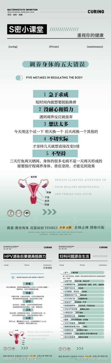 调养身体的五大错误-采灵感-https://www.cailinggan.com/