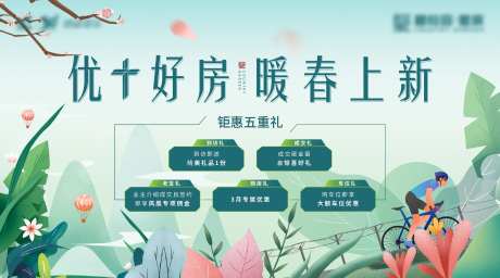 优惠大屏-采灵感-https://www.cailinggan.com/