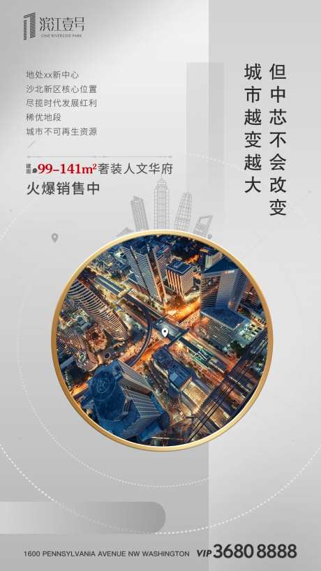 房地产大气简约价值点移动端海报-采灵感-https://www.cailinggan.com/