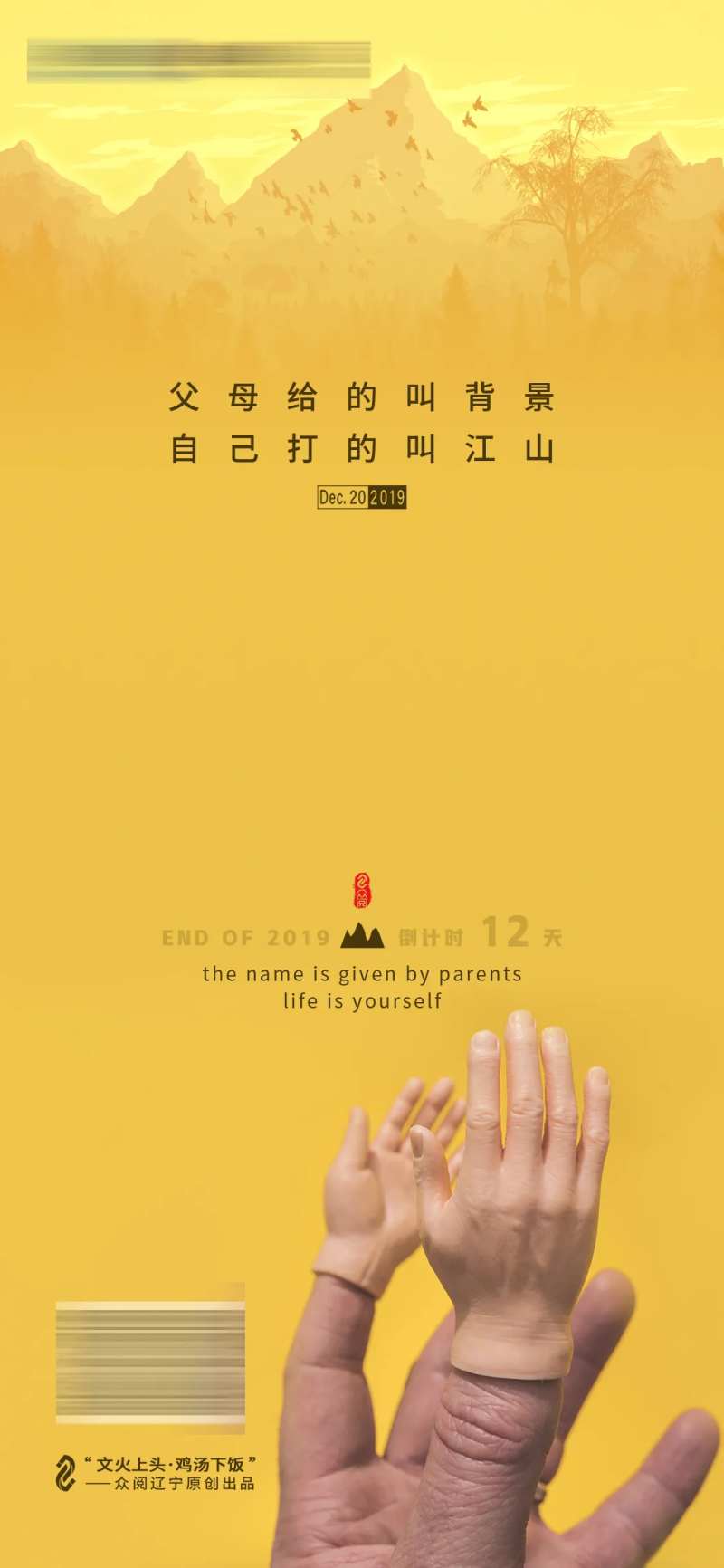 激励海报·自己打江山-采灵感-cailinggan.com