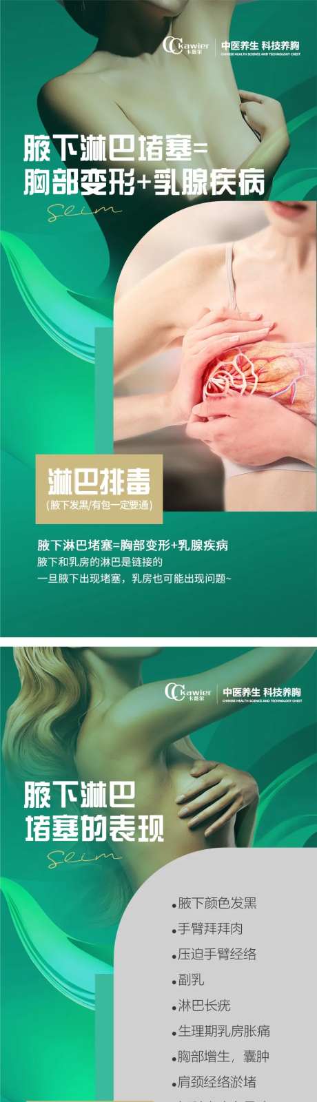 腋下淋巴排毒-采灵感-https://www.cailinggan.com/