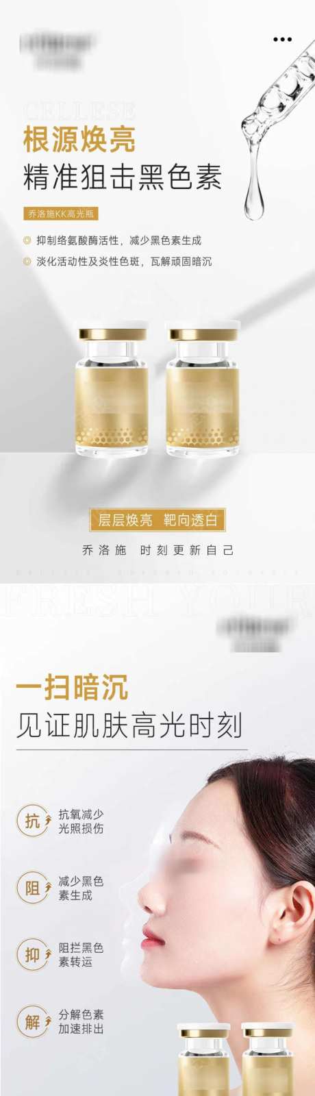 根源焕亮精准狙击黑色素-采灵感-https://www.cailinggan.com/
