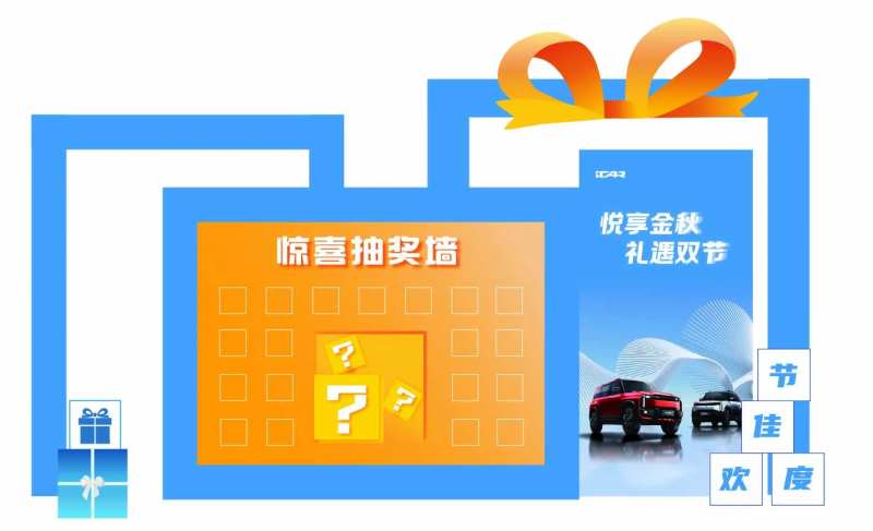 汽车布置抽奖墙堆头美陈-采灵感-cailinggan.com