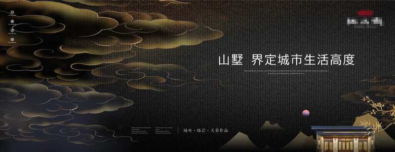 中式祥云地产主形象-采灵感-cailinggan.com