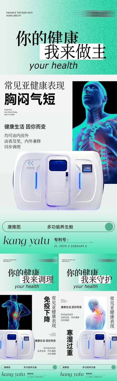 养生海报-采灵感-https://www.cailinggan.com/
