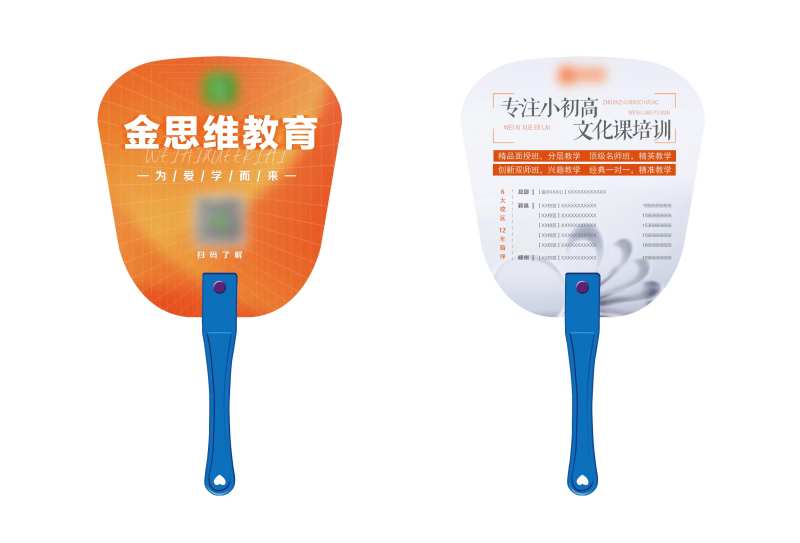 招生教育扇子-采灵感-cailinggan.com