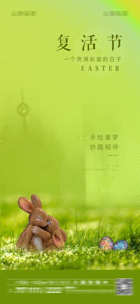 复活节-采灵感-https://www.cailinggan.com/