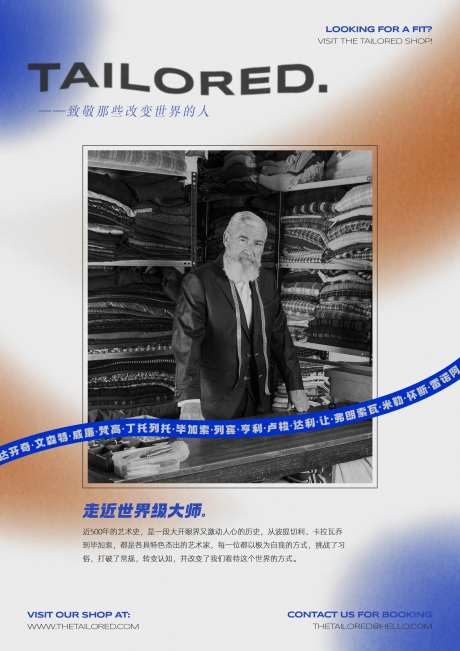 人物怀旧 宣传海报-采灵感-https://www.cailinggan.com/