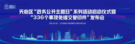 政企活动背景板-采灵感-https://www.cailinggan.com/