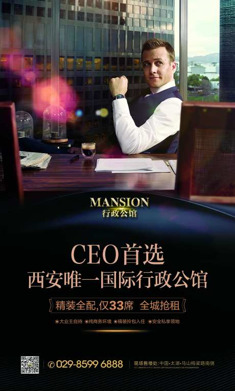 公寓公馆海报-采灵感-https://www.cailinggan.com/