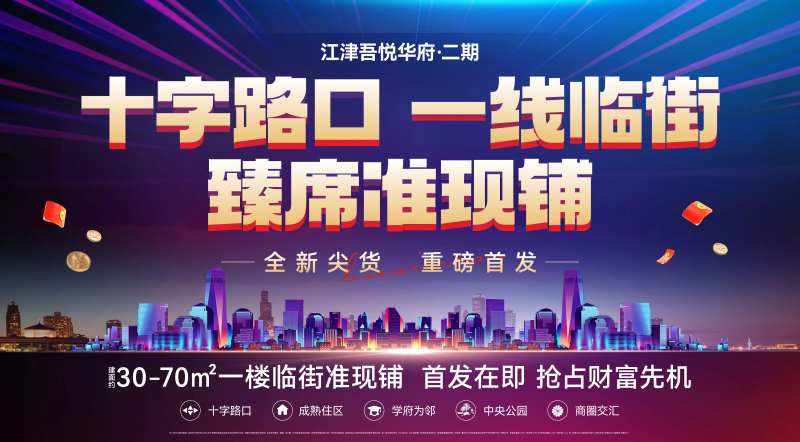 社区底商画面-采灵感-cailinggan.com