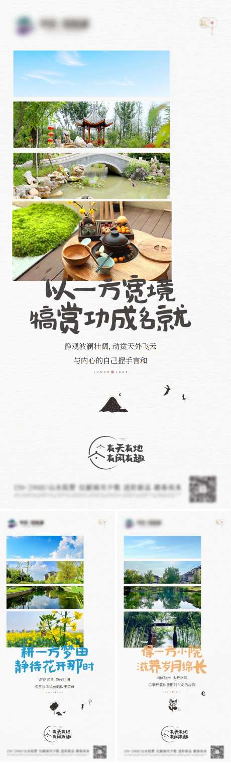 小镇田园系列单图-采灵感-https://www.cailinggan.com/