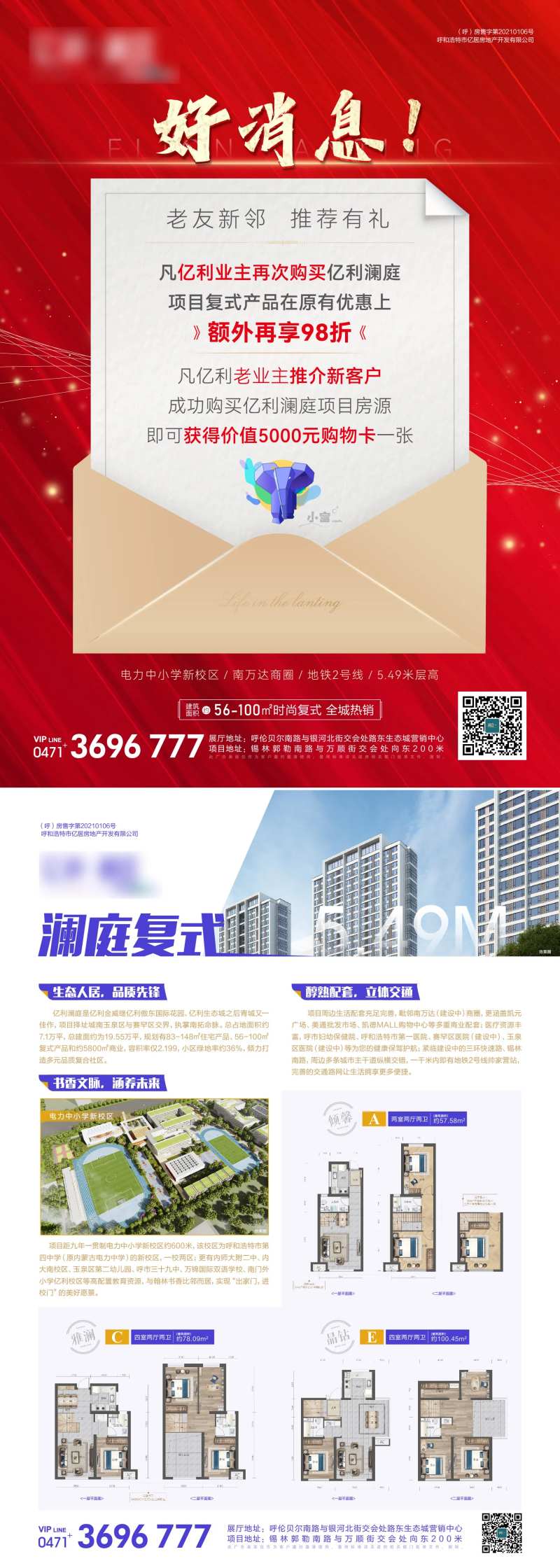 老带新好消息-采灵感-cailinggan.com