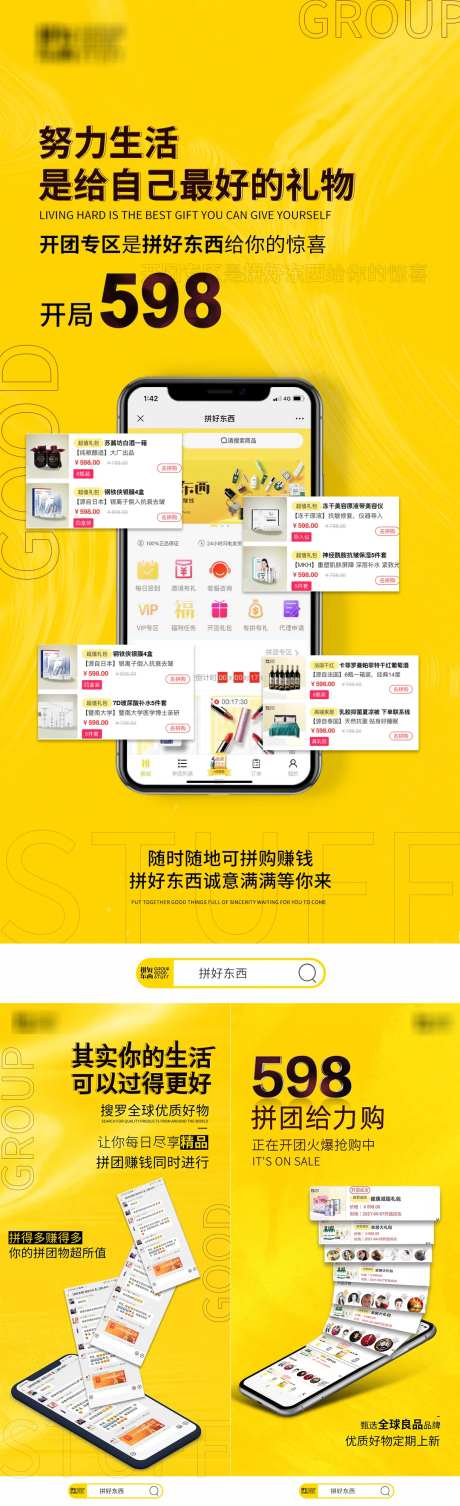 手机端App宣传海报-采灵感-https://www.cailinggan.com/