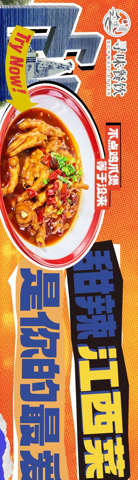 大众点评江西菜烟火气五连图-采灵感-https://www.cailinggan.com/