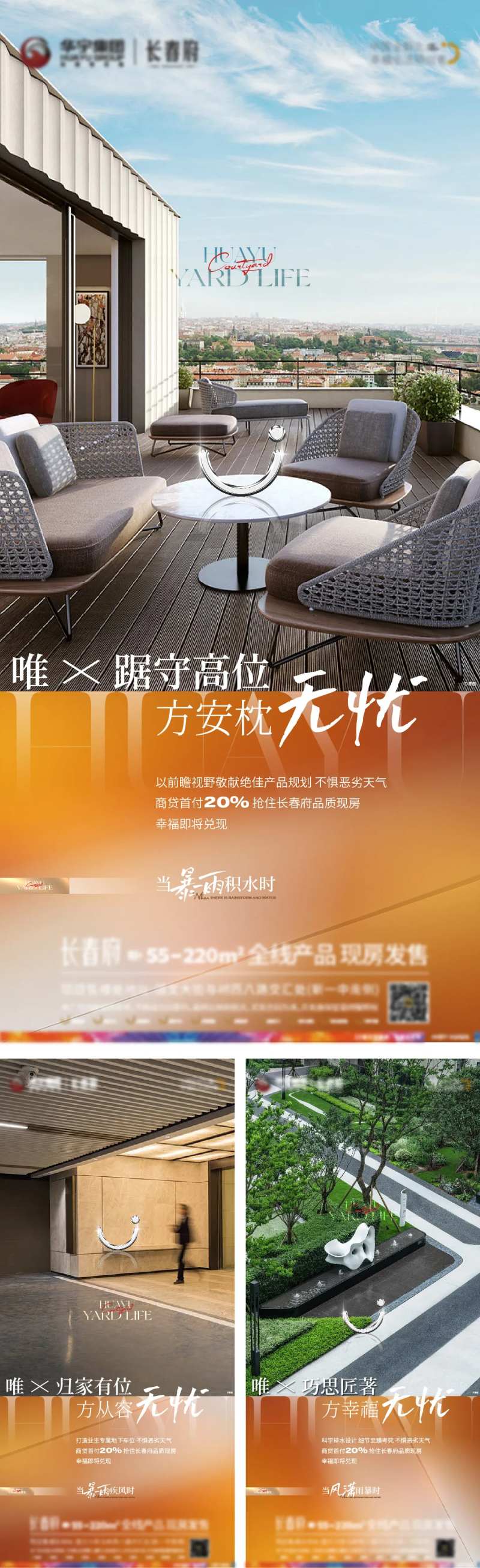 地产园区利好价值海报-采灵感-cailinggan.com