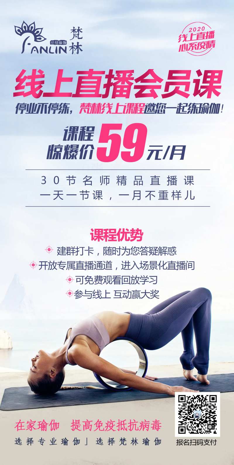 线上直播课宣传海报-采灵感-cailinggan.com