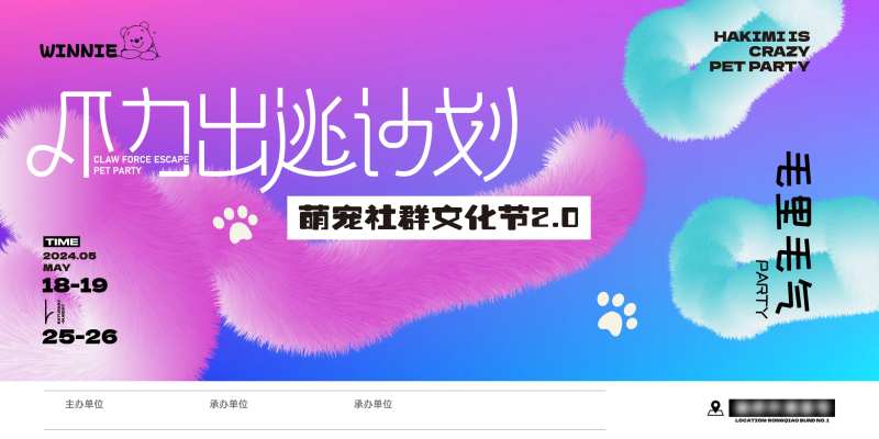 爪力出逃主视觉-采灵感-cailinggan.com