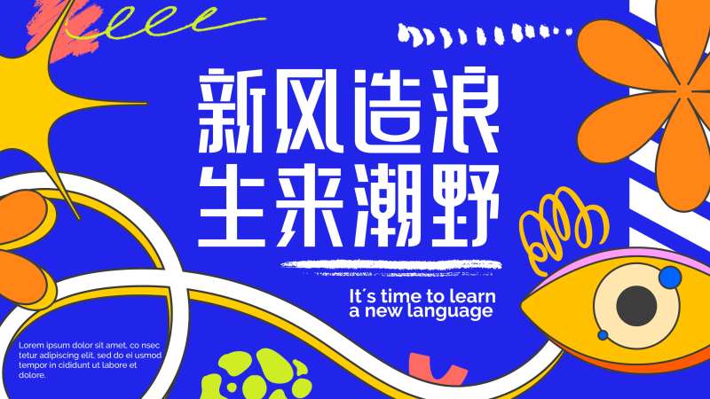 展演背景板-采灵感-cailinggan.com