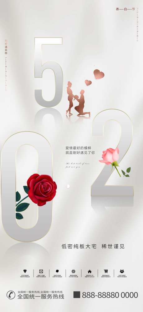 地产520灰色简约海报-采灵感-https://www.cailinggan.com/