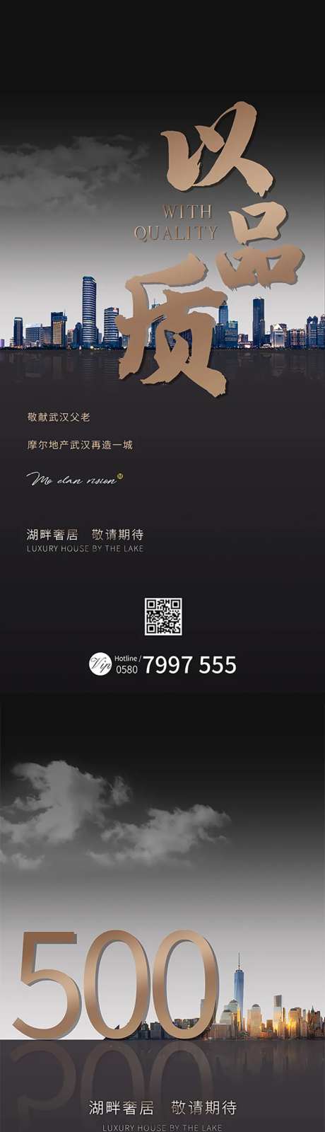 地产入市前宣海报-采灵感-https://www.cailinggan.com/