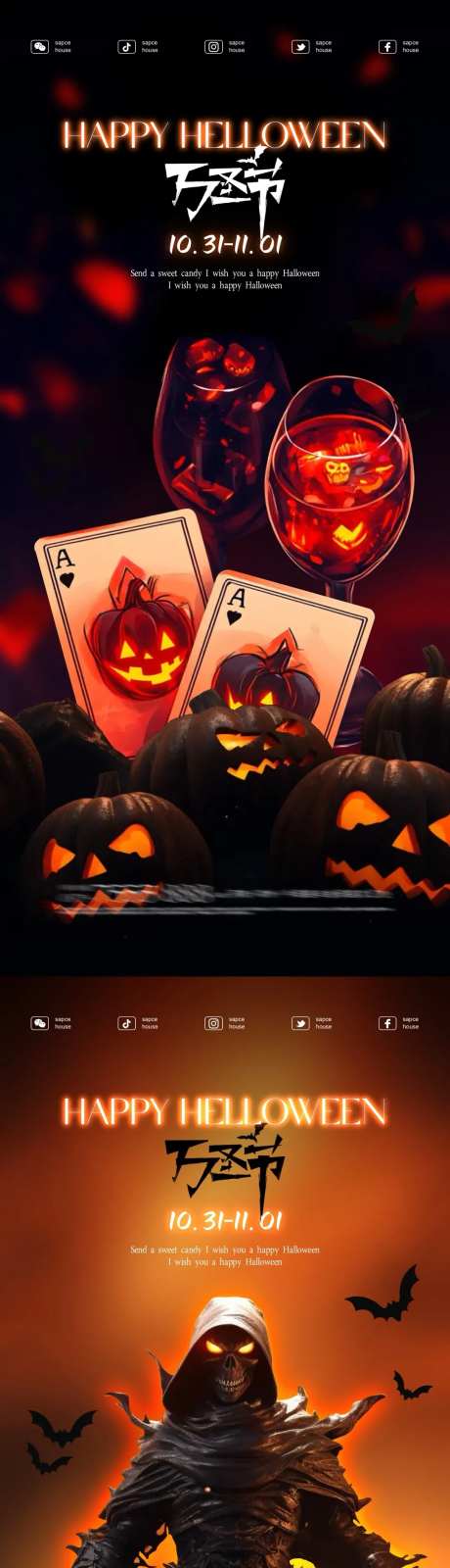 酒吧万圣节暗黑系列海报-采灵感-https://www.cailinggan.com/