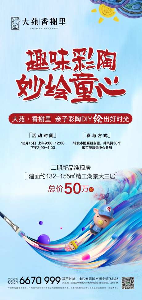 彩陶DIY-采灵感-https://www.cailinggan.com/