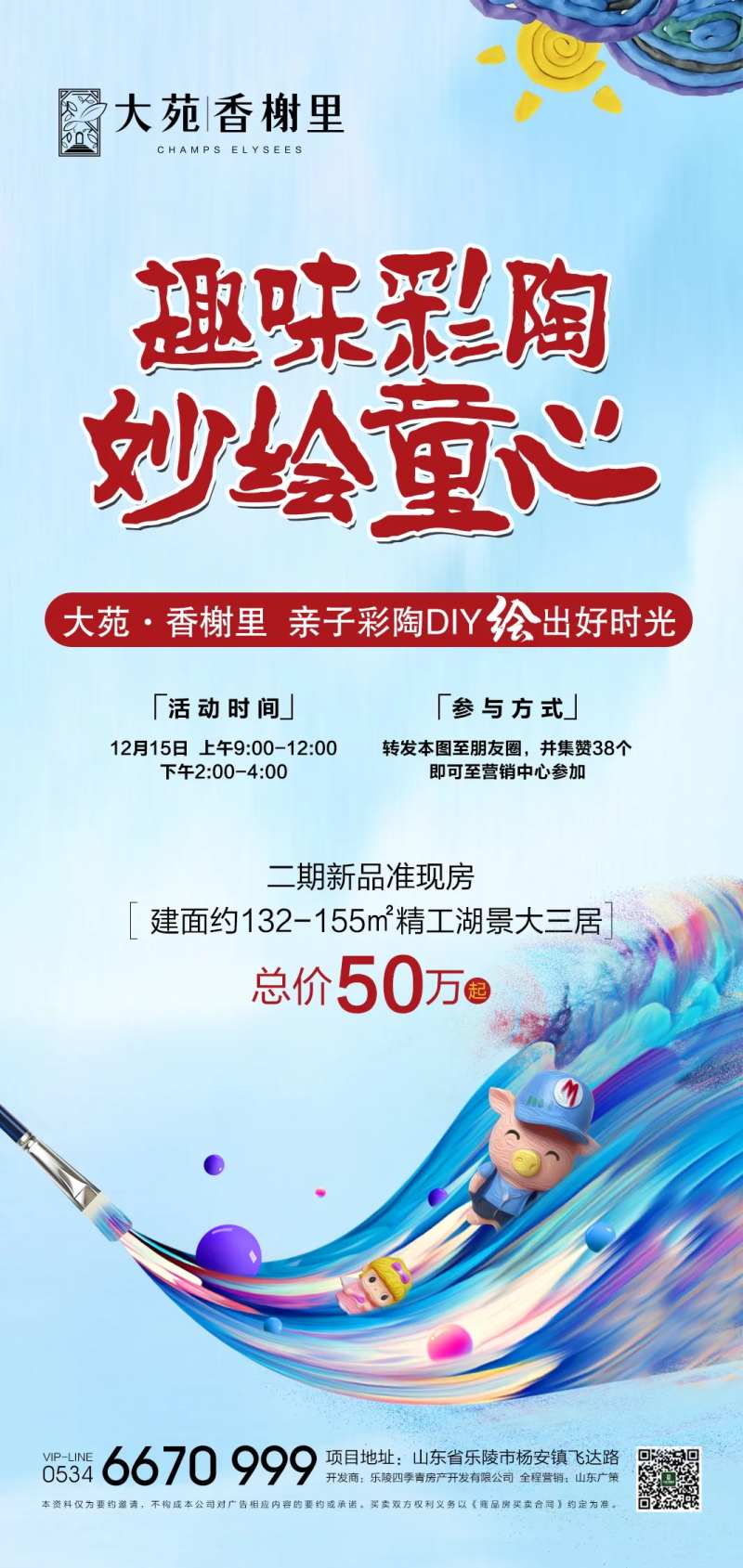 彩陶DIY-采灵感-cailinggan.com