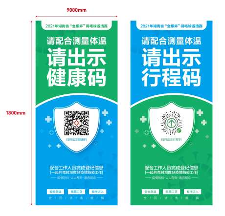 防疫健康码行程卡-采灵感-https://www.cailinggan.com/