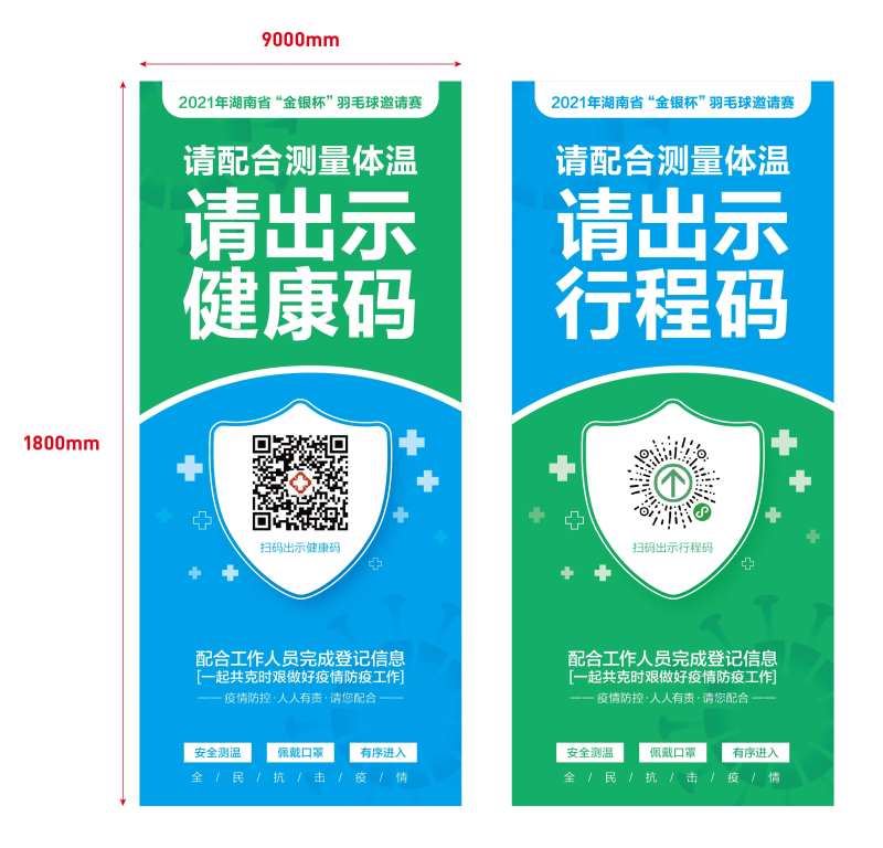 防疫健康码行程卡-采灵感-cailinggan.com