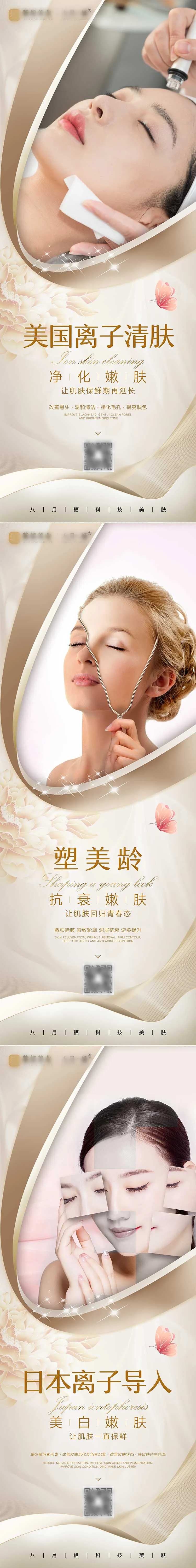 美容护肤品相展架-采灵感-cailinggan.com