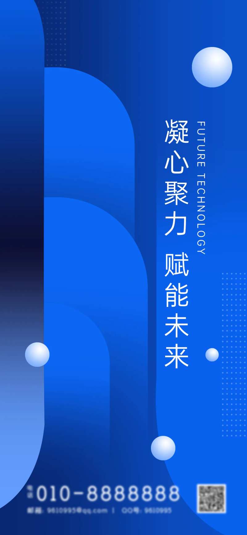 凝心聚力海报-采灵感-cailinggan.com