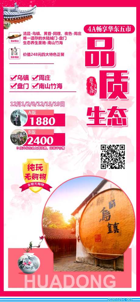 华东-采灵感-https://www.cailinggan.com/